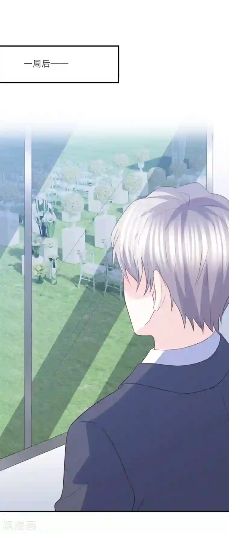 傲娇男神甜宠妻第85话 再也不见了，江一淼