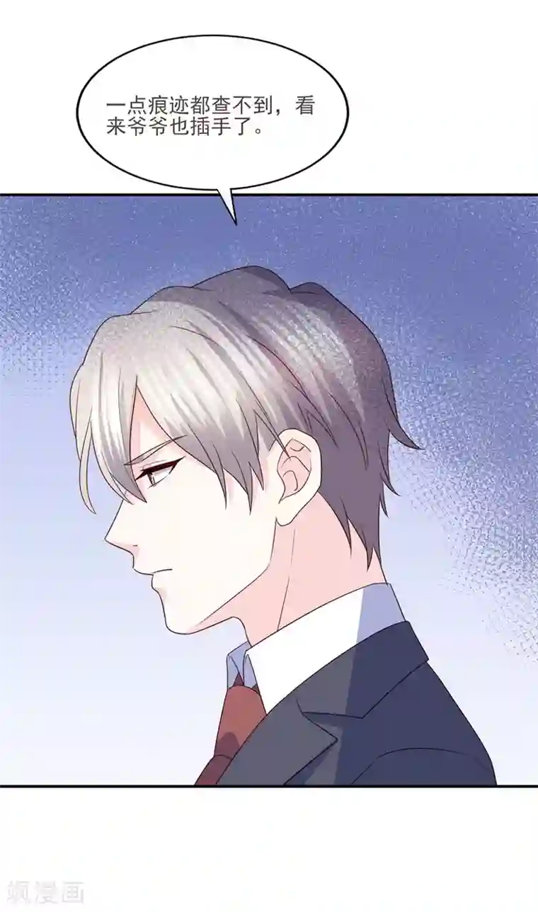 傲娇男神甜宠妻第85话 再也不见了，江一淼