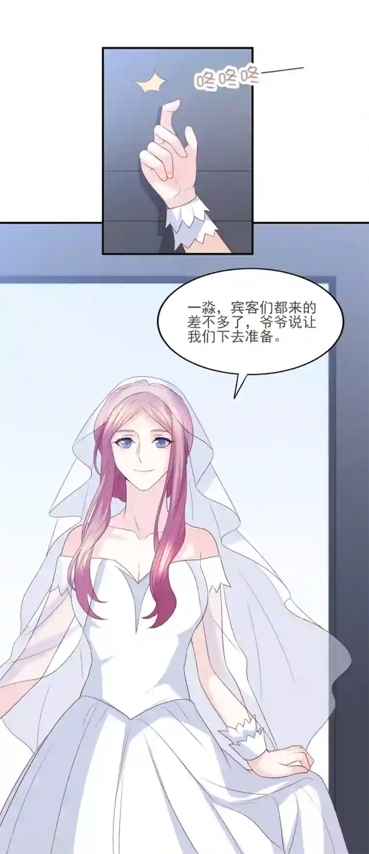 傲娇男神甜宠妻第85话 再也不见了，江一淼