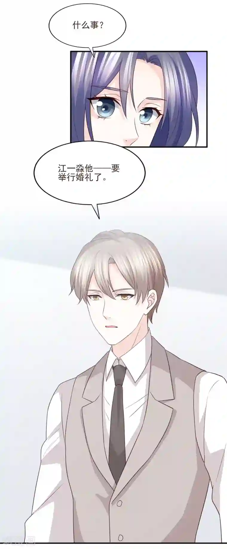 傲娇男神甜宠妻第85话 再也不见了，江一淼