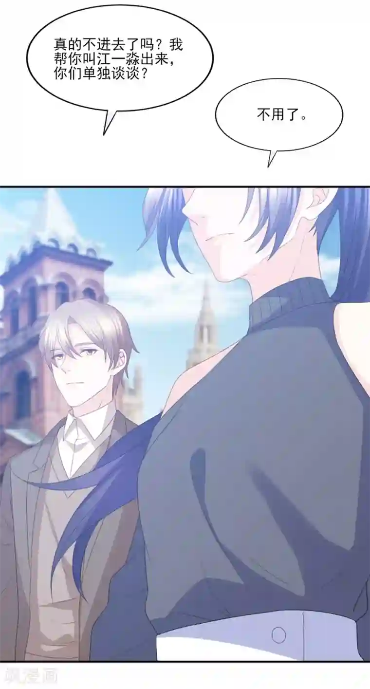 傲娇男神甜宠妻第85话 再也不见了，江一淼