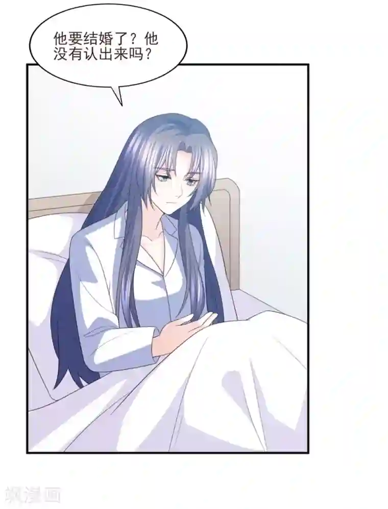 傲娇男神甜宠妻第85话 再也不见了，江一淼