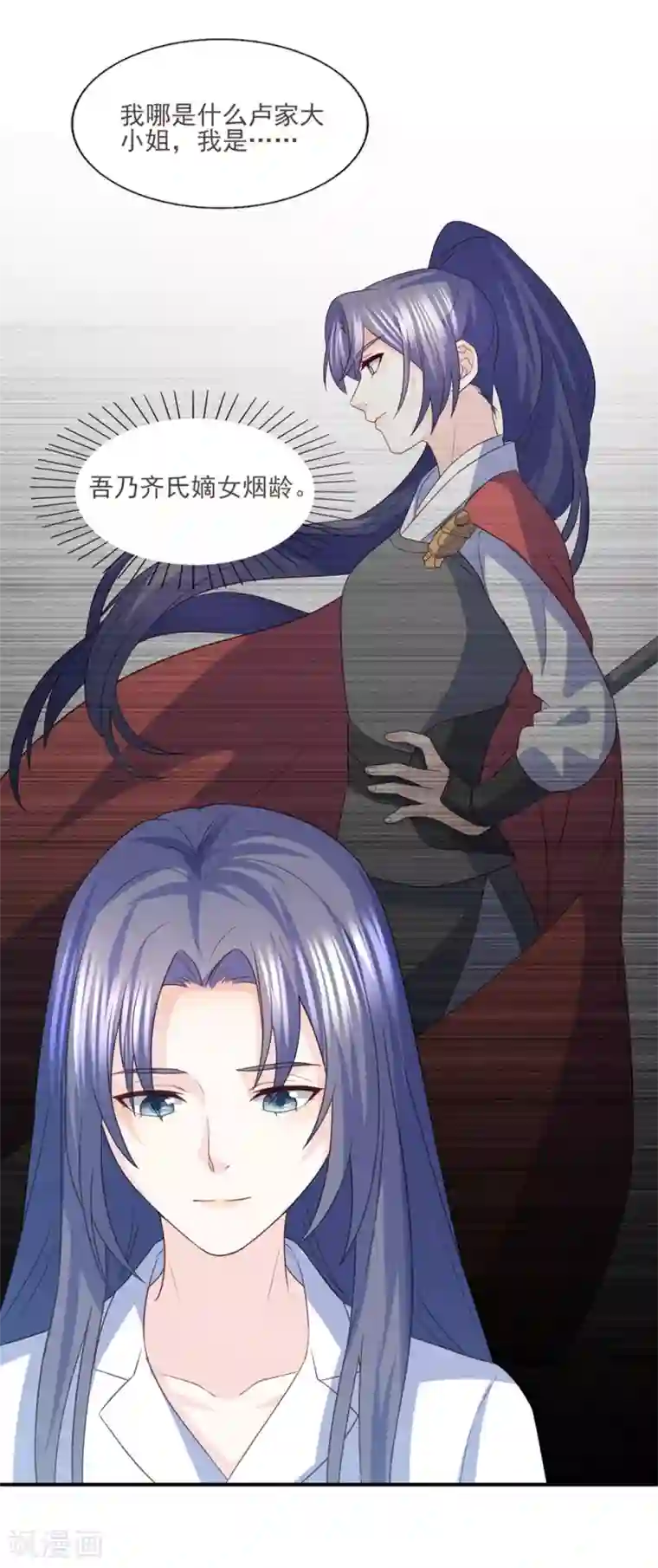 傲娇男神甜宠妻第85话 再也不见了，江一淼