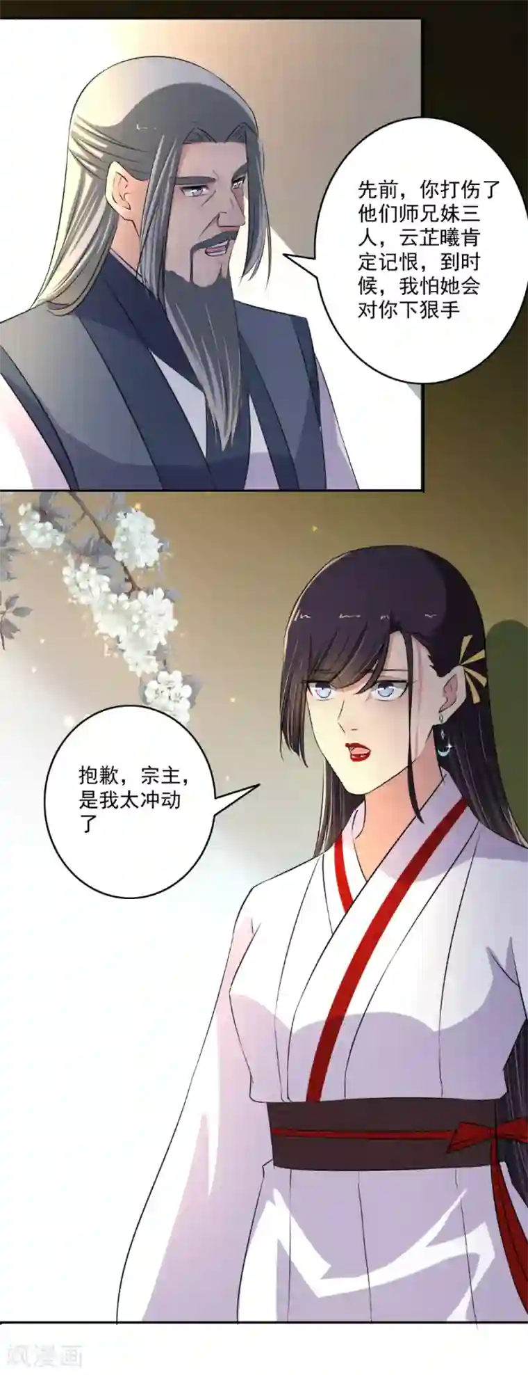 嚣张狂妃第131话 她舍不得呀！