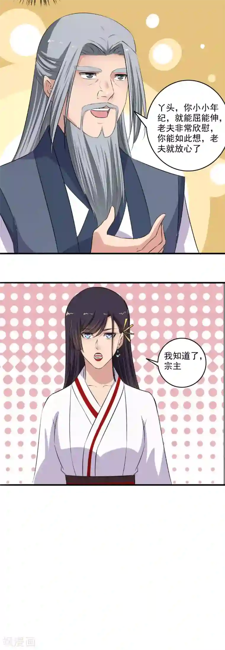 嚣张狂妃第131话 她舍不得呀！