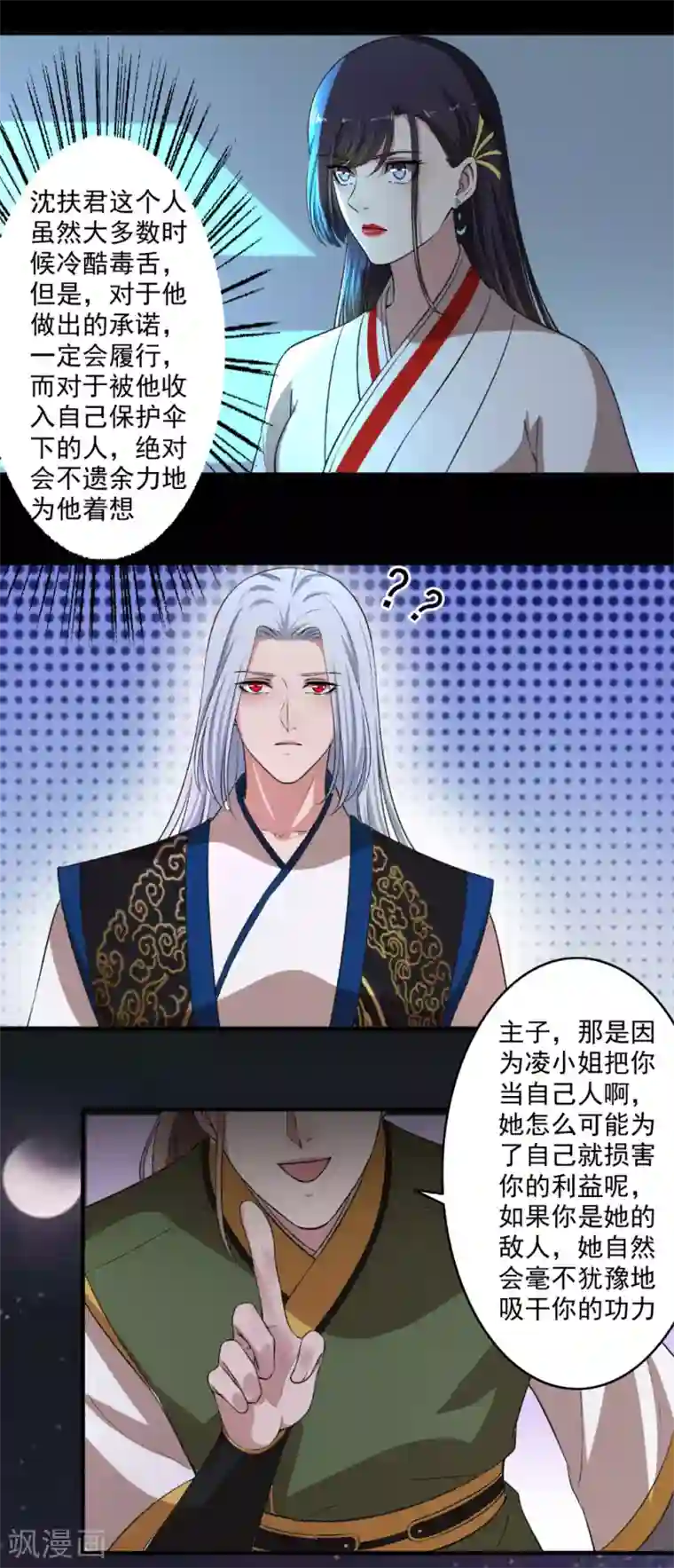 嚣张狂妃第131话 她舍不得呀！
