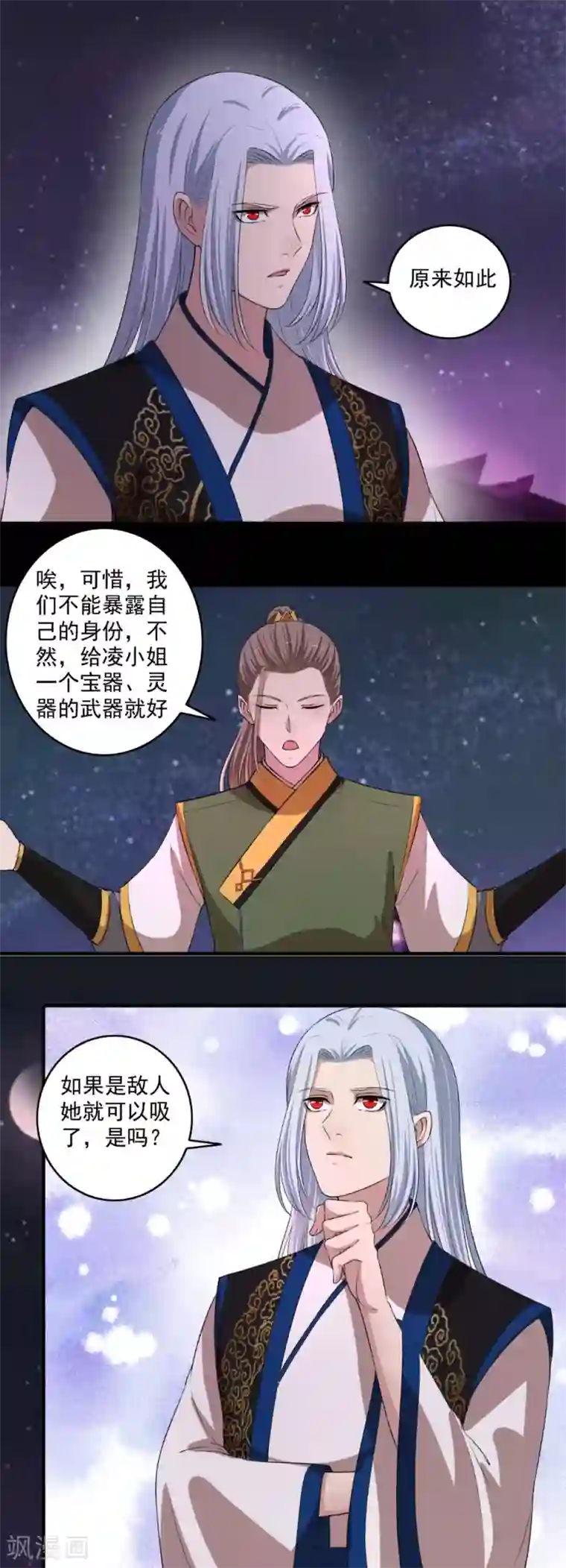 嚣张狂妃第131话 她舍不得呀！