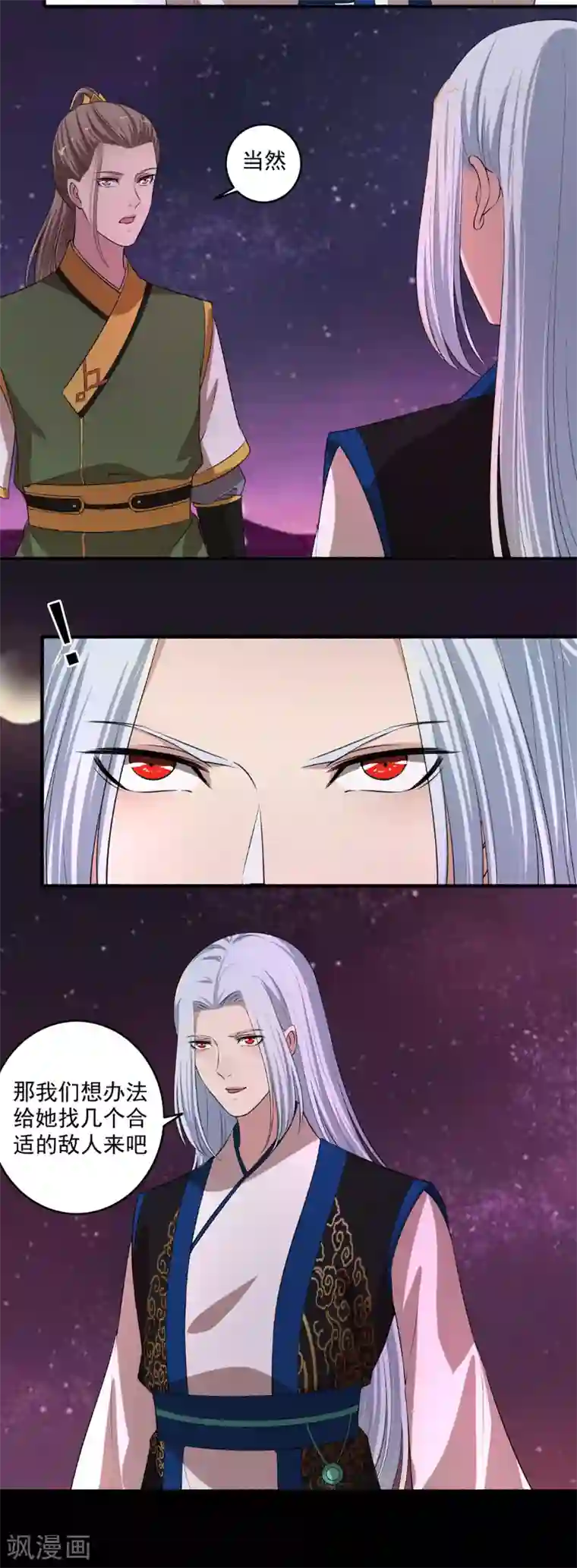 嚣张狂妃第131话 她舍不得呀！