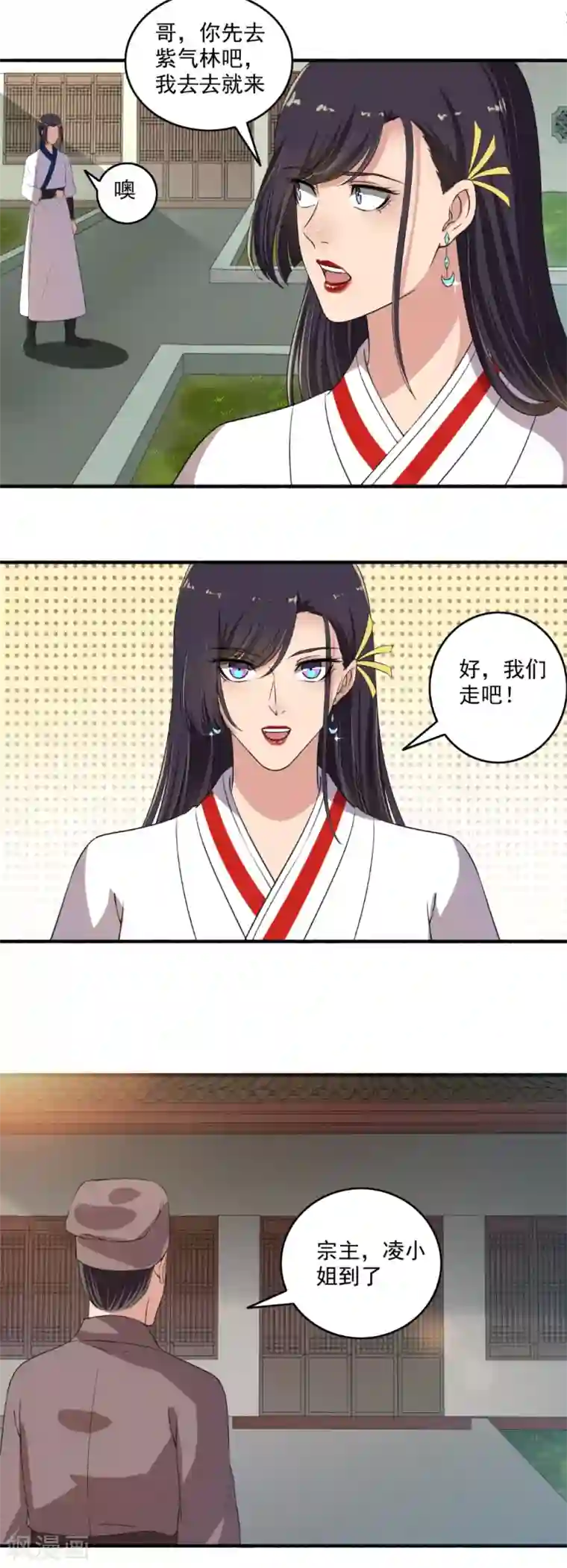 嚣张狂妃第131话 她舍不得呀！