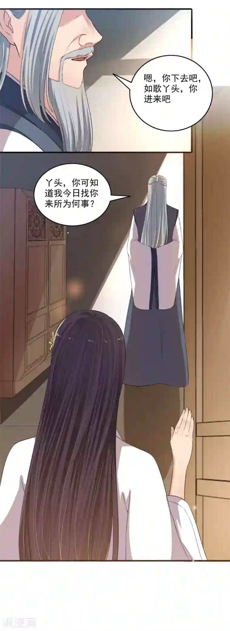 嚣张狂妃第131话 她舍不得呀！