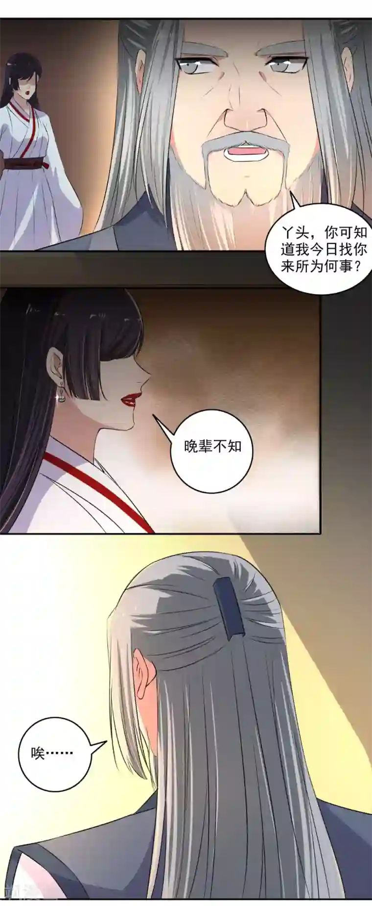 嚣张狂妃第131话 她舍不得呀！