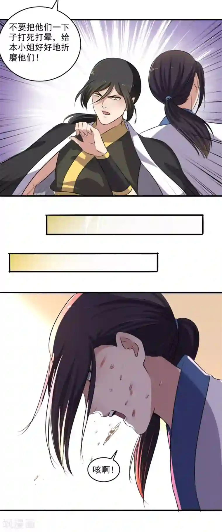 嚣张狂妃第132话 挑衅？让你尝尝厉害！