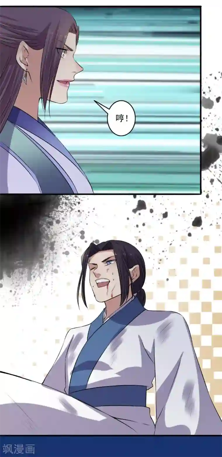 嚣张狂妃第132话 挑衅？让你尝尝厉害！