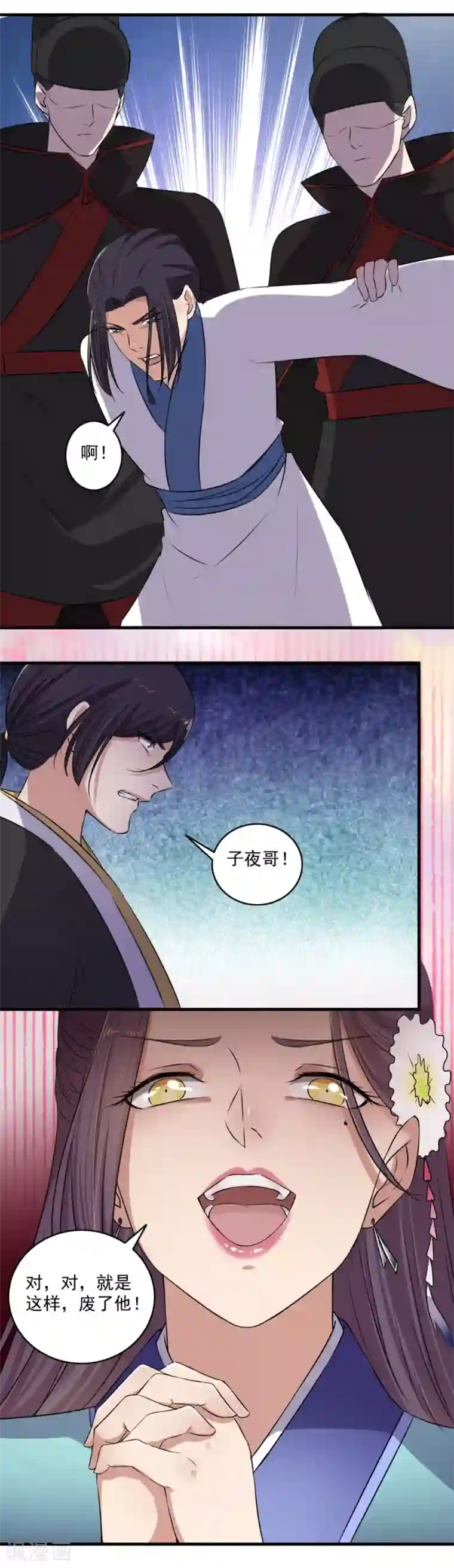 嚣张狂妃第132话 挑衅？让你尝尝厉害！