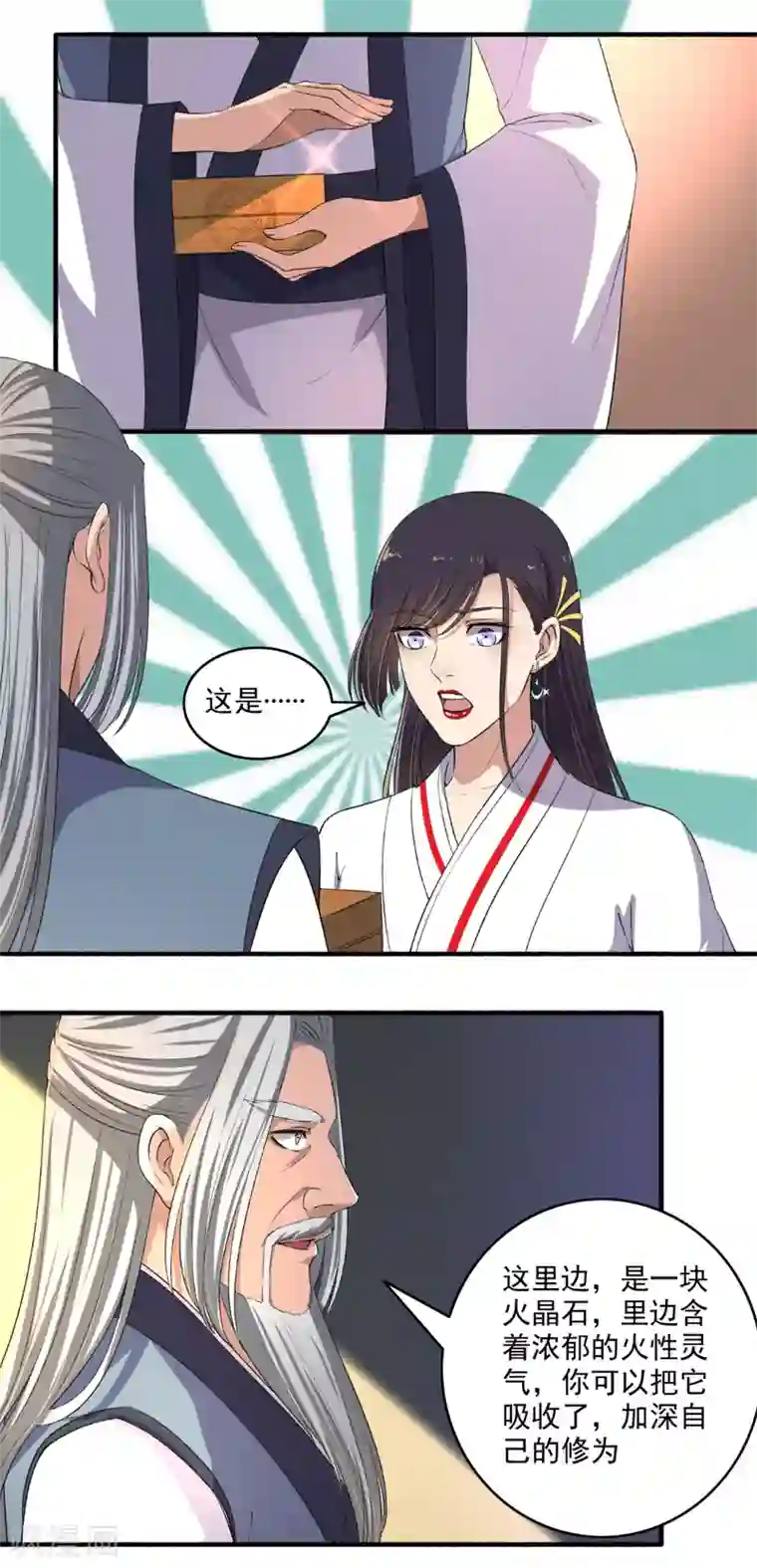 嚣张狂妃第132话 挑衅？让你尝尝厉害！