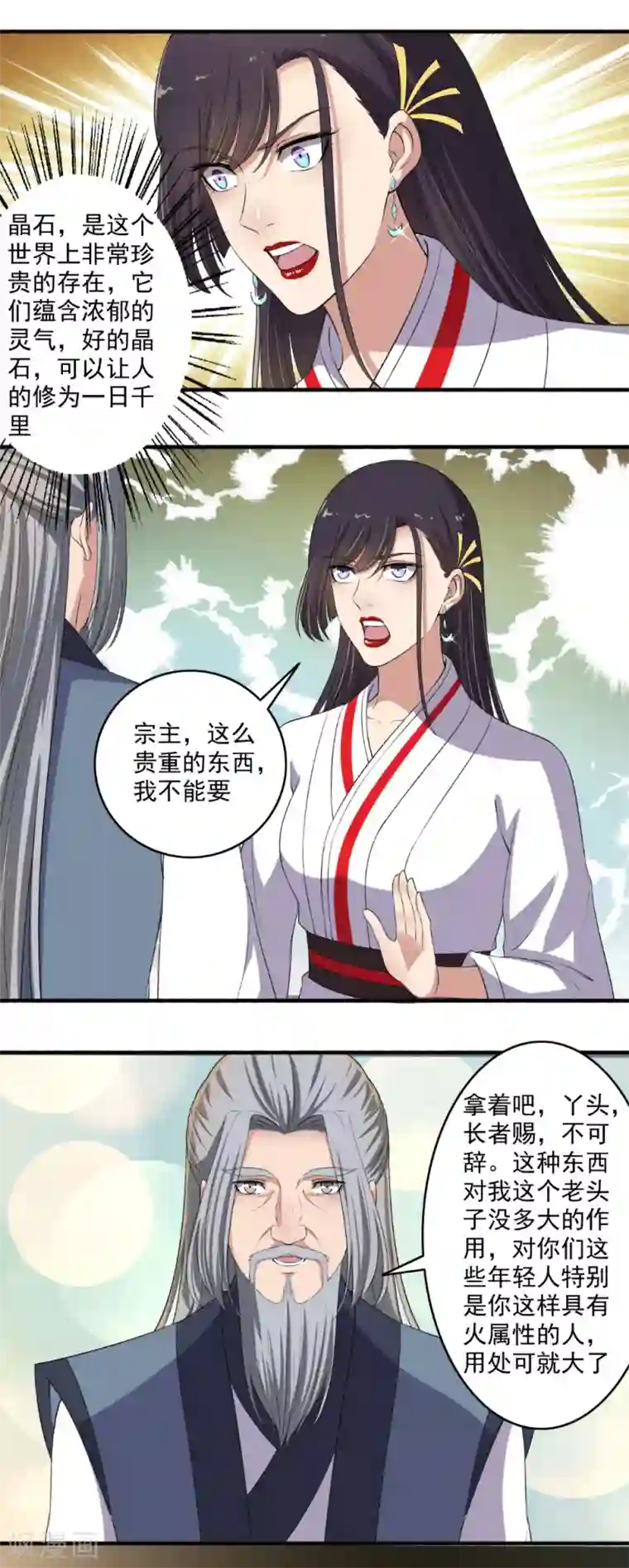 嚣张狂妃第132话 挑衅？让你尝尝厉害！