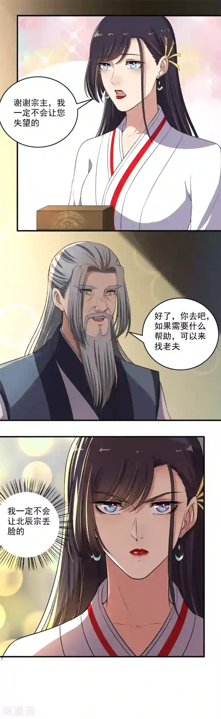 嚣张狂妃第132话 挑衅？让你尝尝厉害！