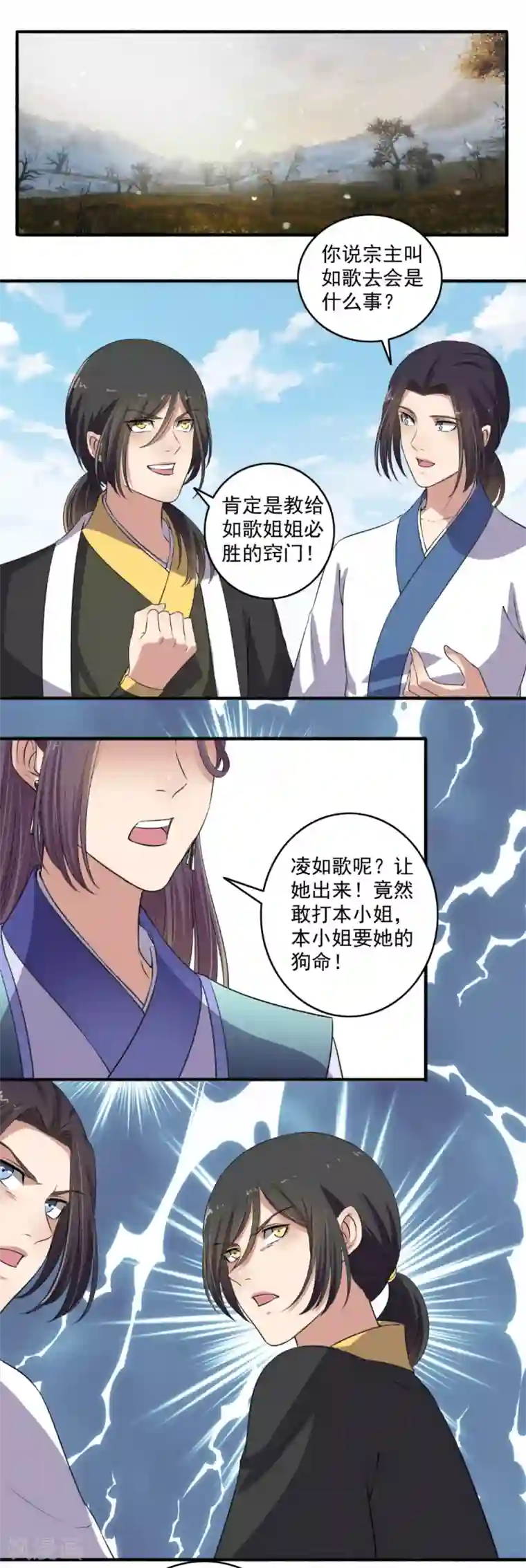 嚣张狂妃第132话 挑衅？让你尝尝厉害！