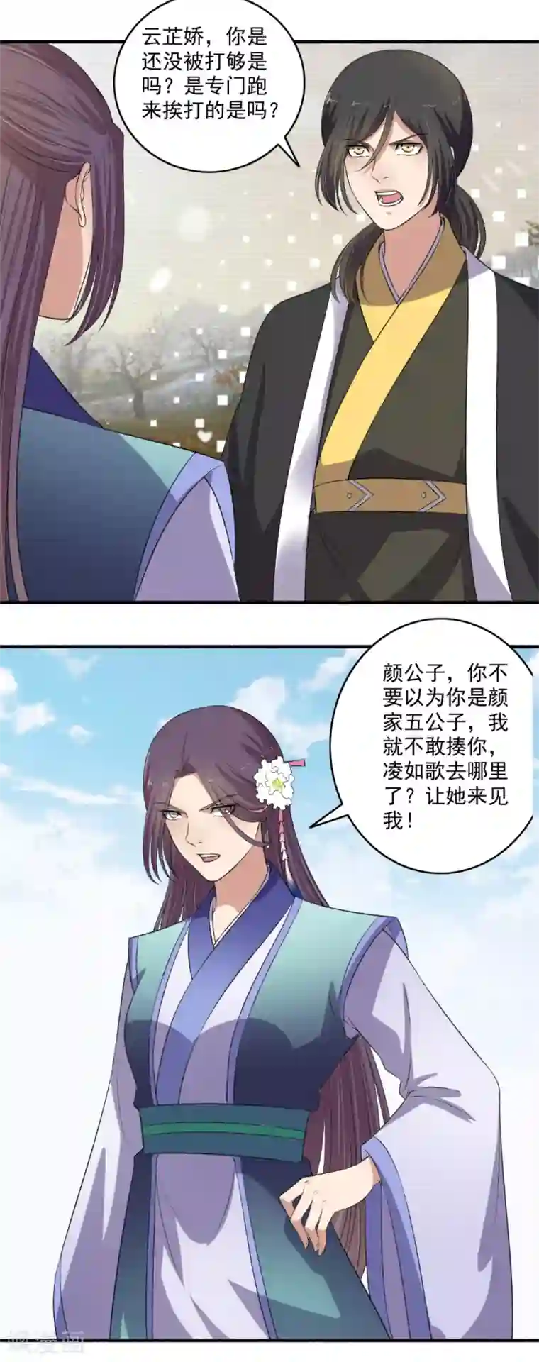 嚣张狂妃第132话 挑衅？让你尝尝厉害！