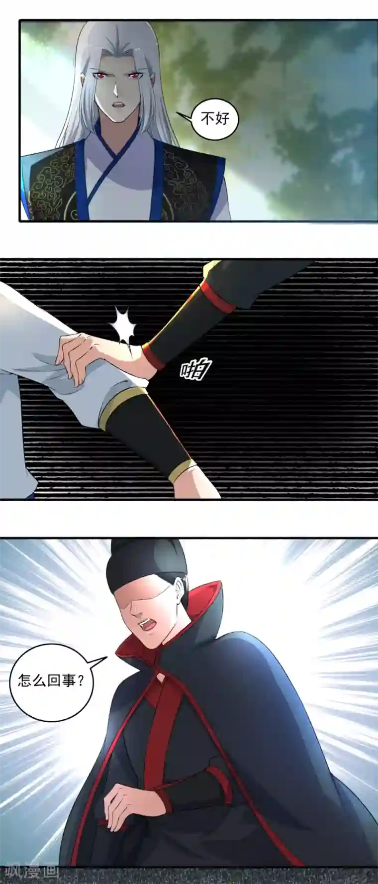 嚣张狂妃第133话 出招吧！