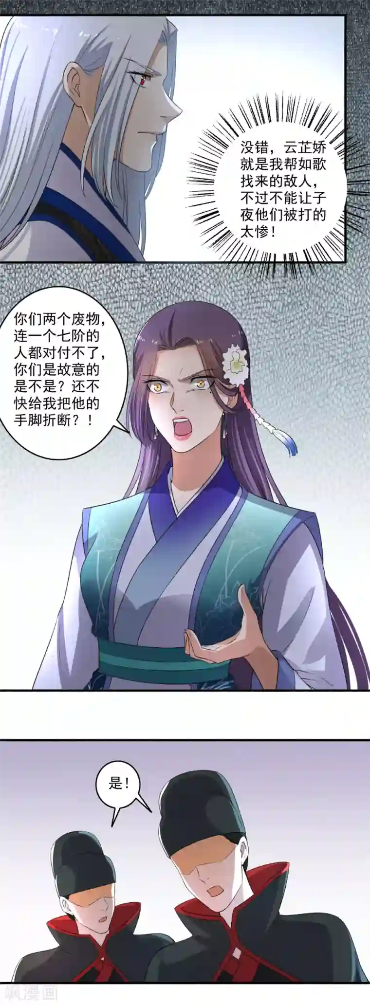 嚣张狂妃第133话 出招吧！