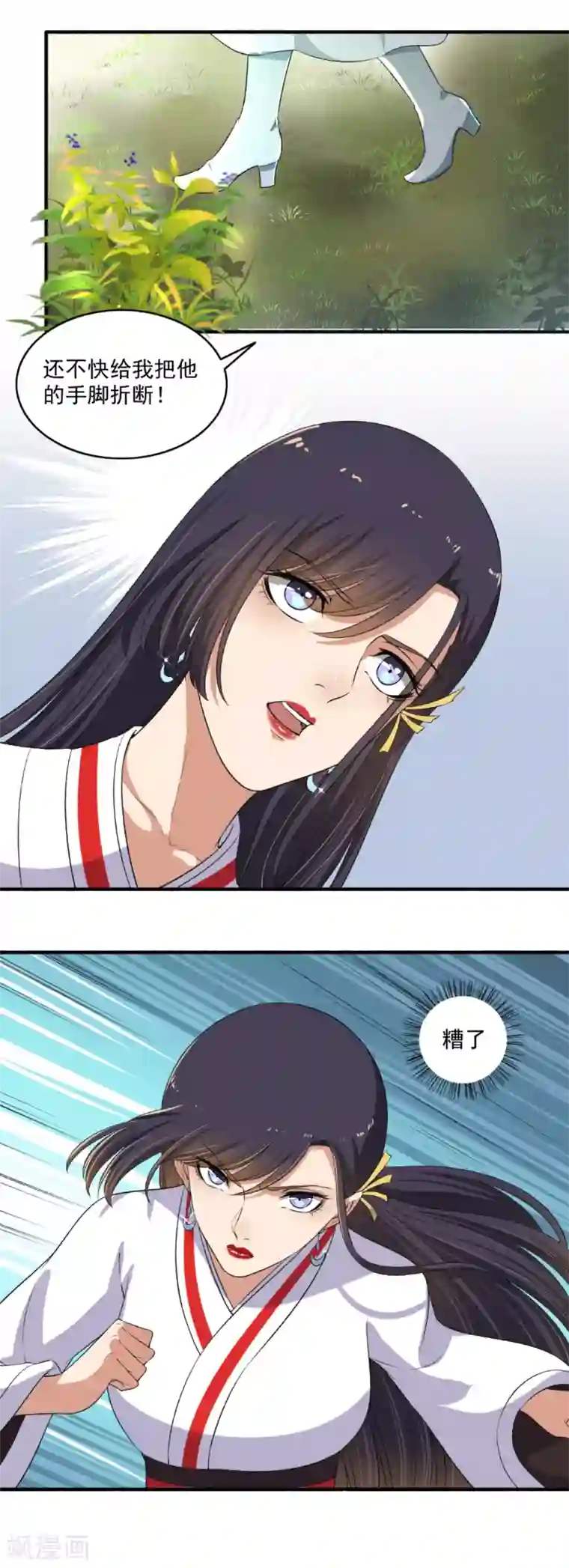 嚣张狂妃第133话 出招吧！