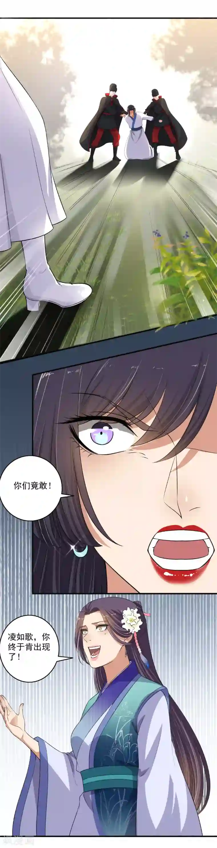 嚣张狂妃第133话 出招吧！