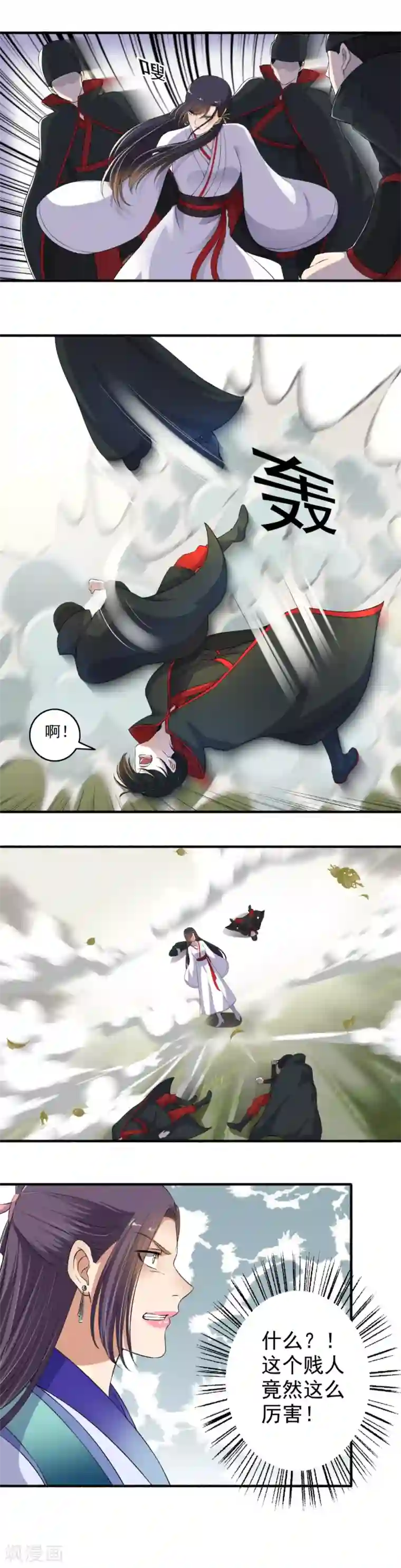 嚣张狂妃第133话 出招吧！