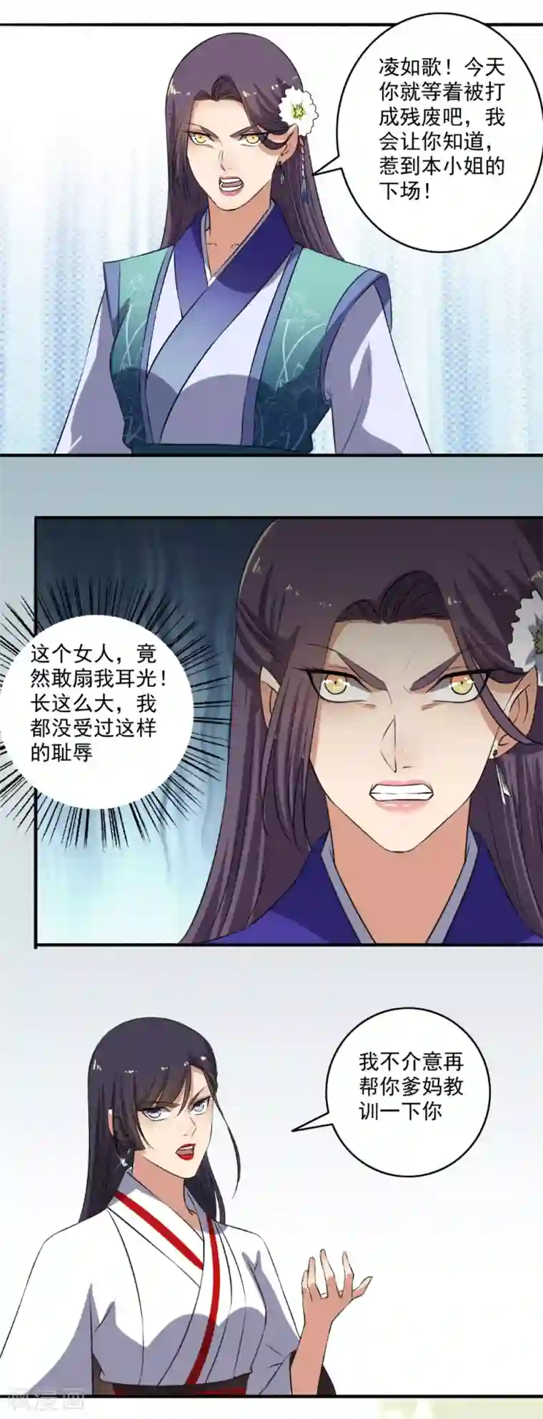 嚣张狂妃第133话 出招吧！