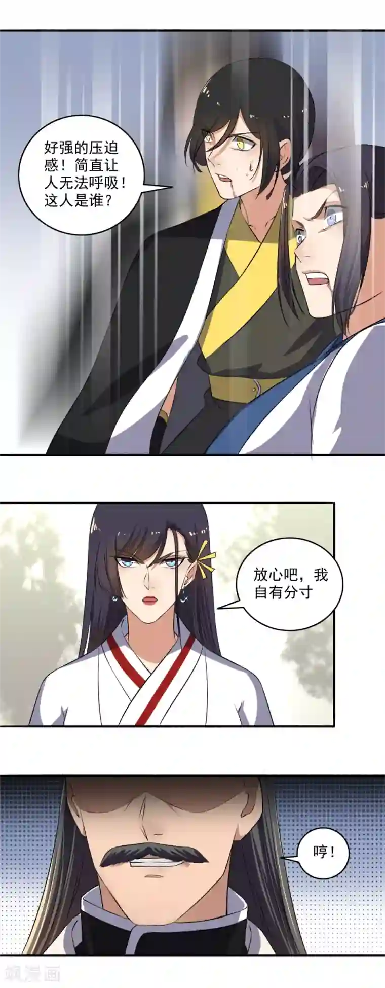 嚣张狂妃第133话 出招吧！