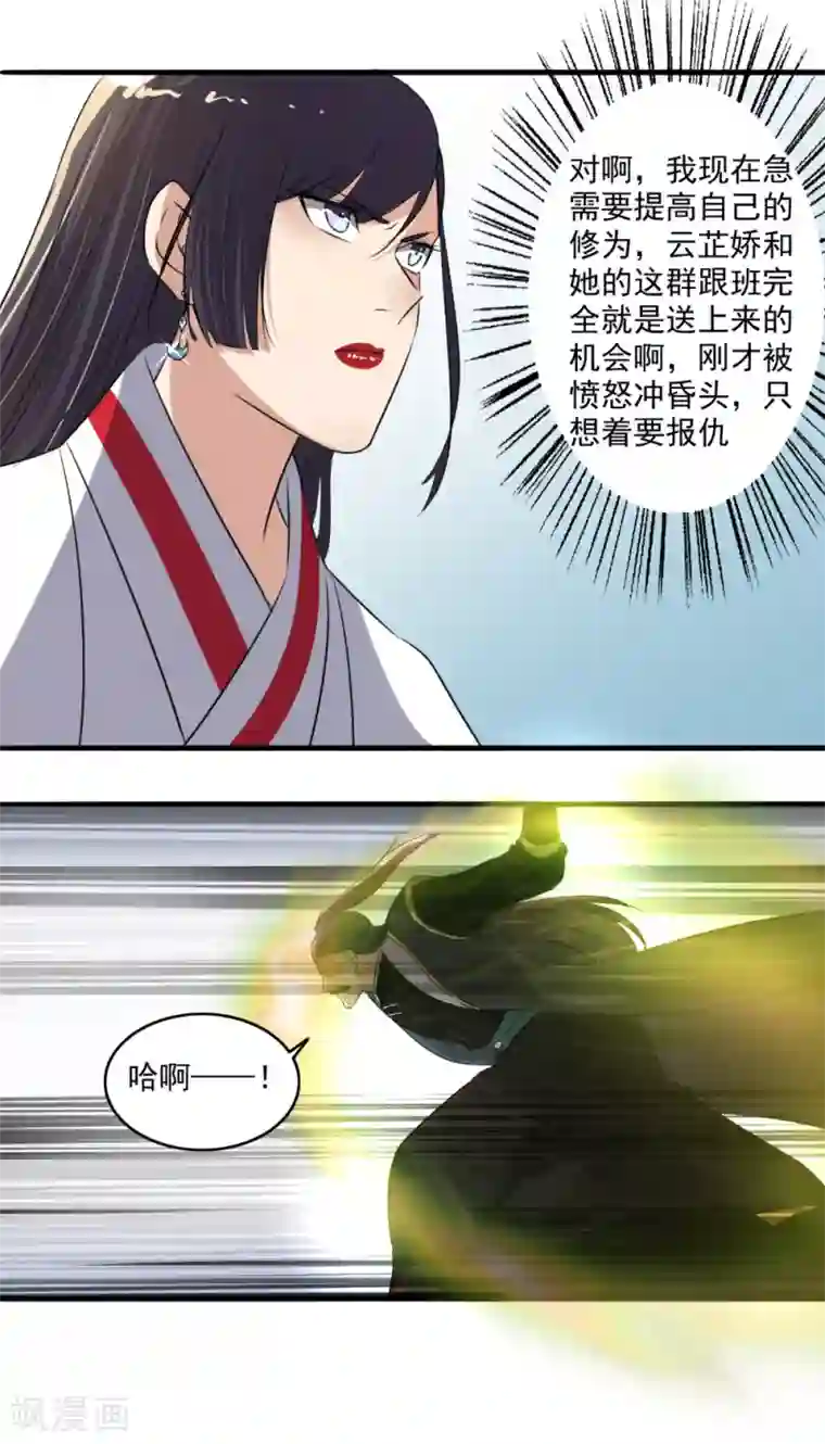 嚣张狂妃第134话 你想死，成全你！