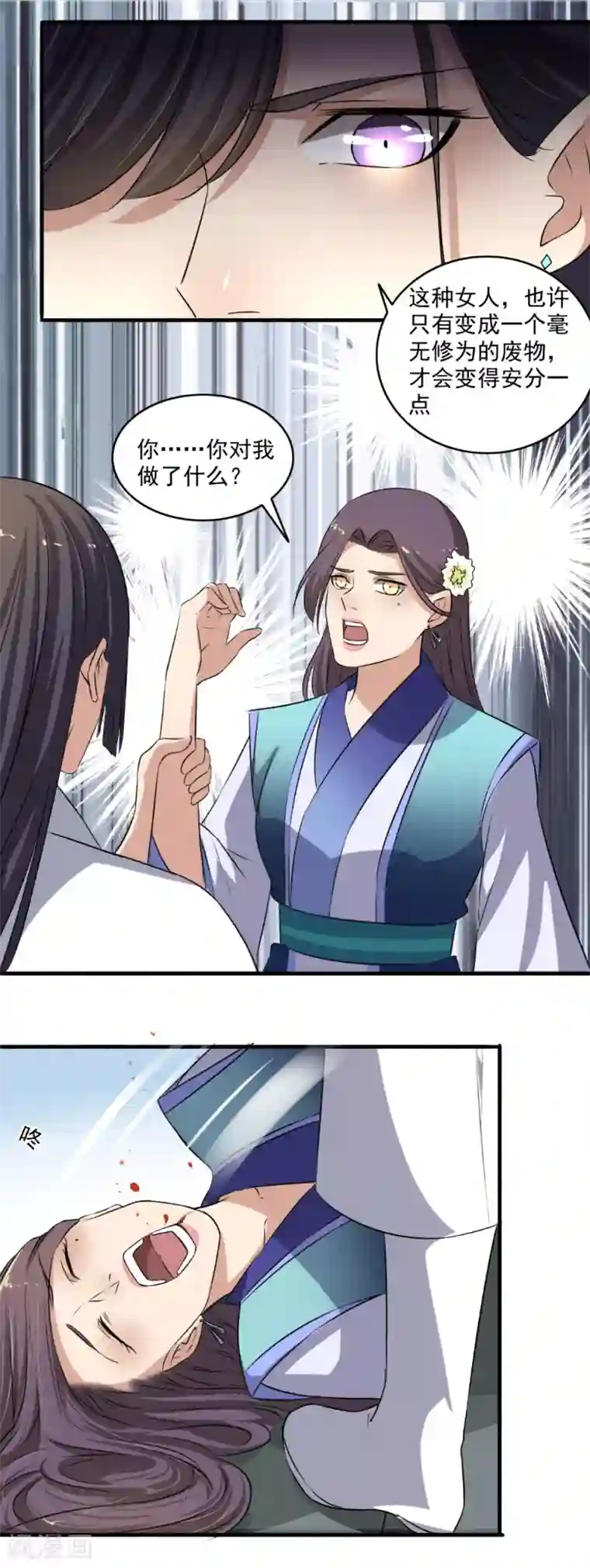 嚣张狂妃第134话 你想死，成全你！