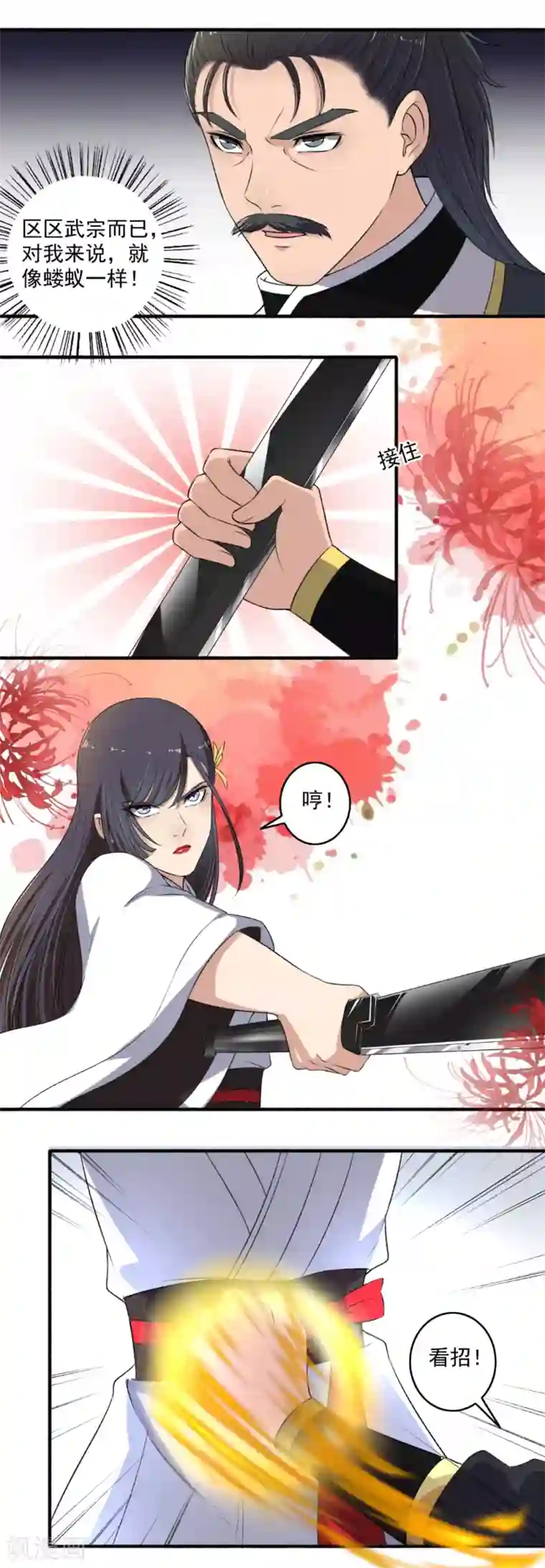 嚣张狂妃第134话 你想死，成全你！