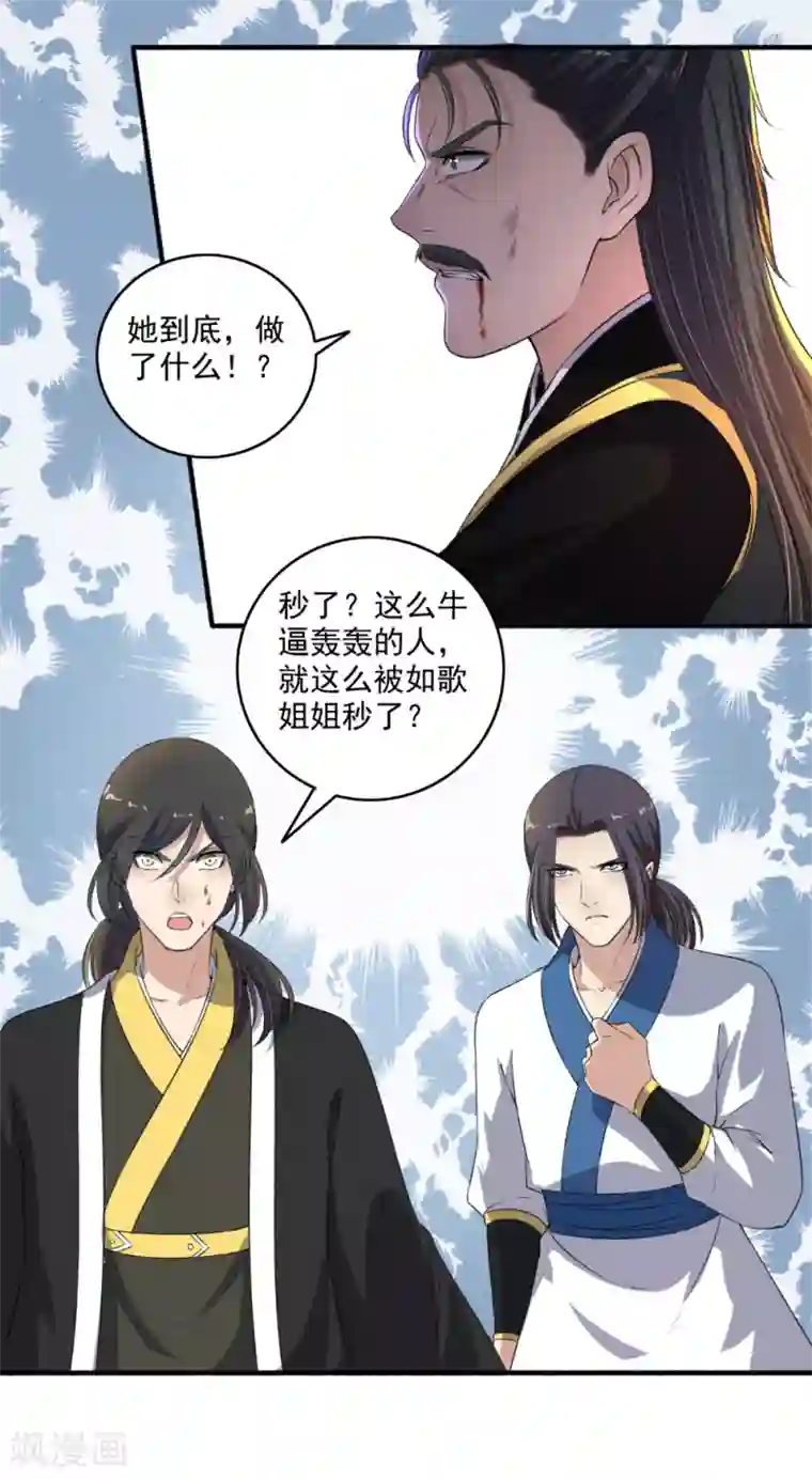 嚣张狂妃第134话 你想死，成全你！
