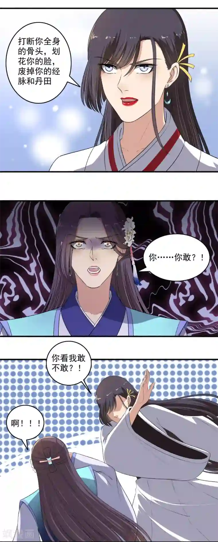 嚣张狂妃第134话 你想死，成全你！