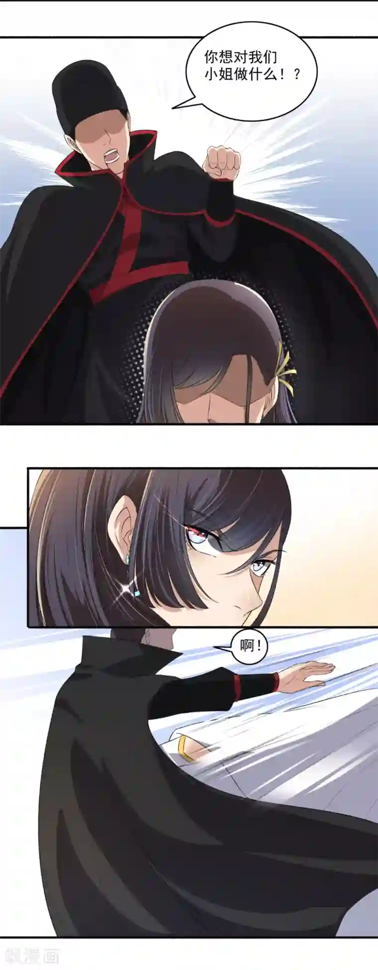 嚣张狂妃第134话 你想死，成全你！