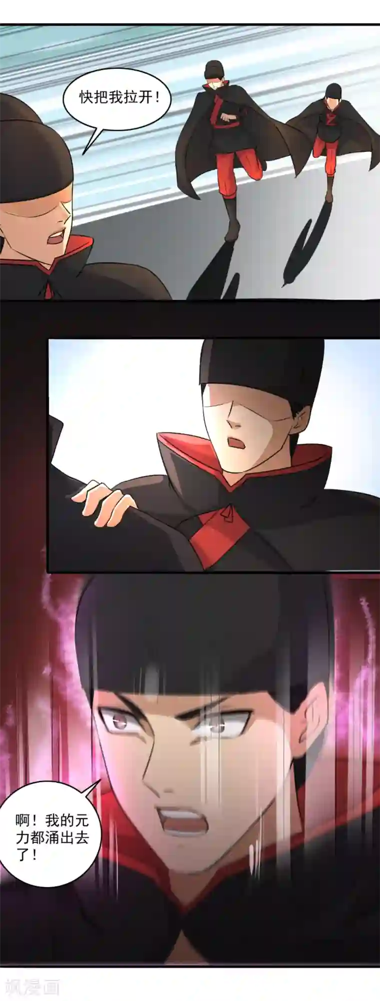 嚣张狂妃第135话 吸干你们！