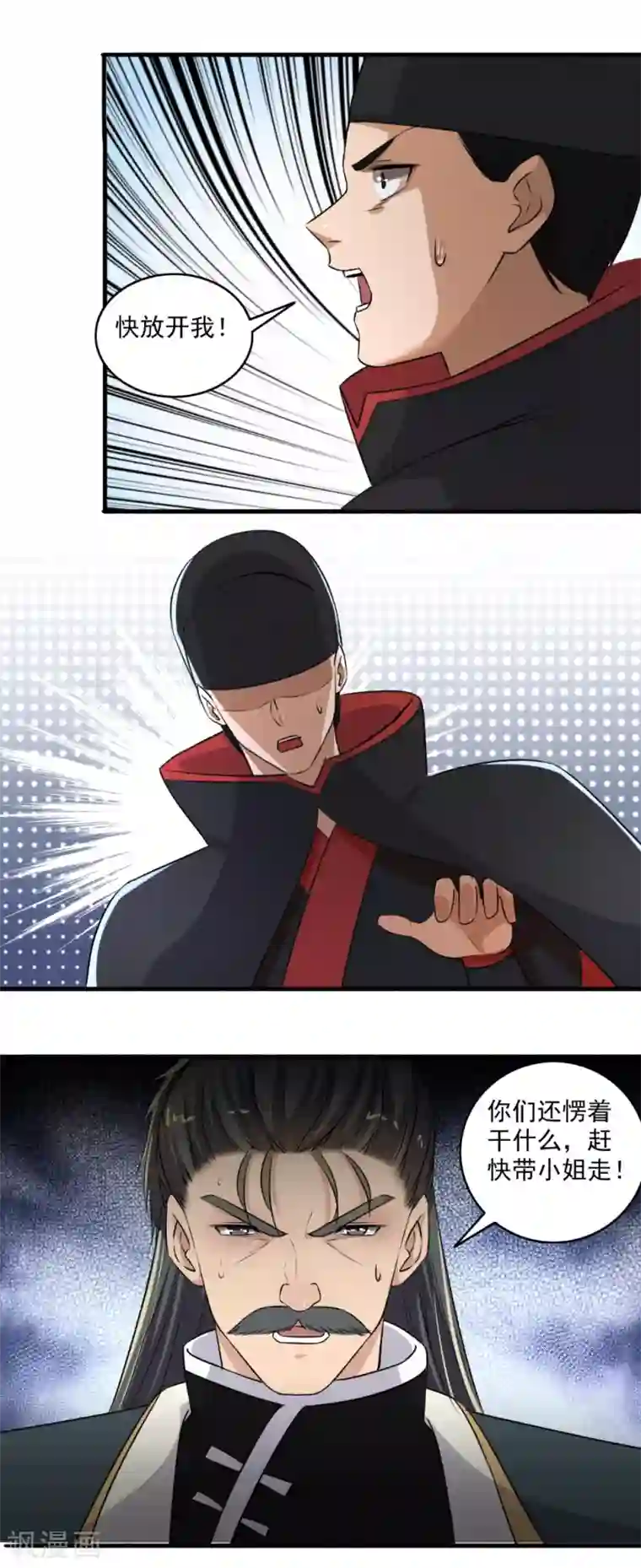 嚣张狂妃第135话 吸干你们！