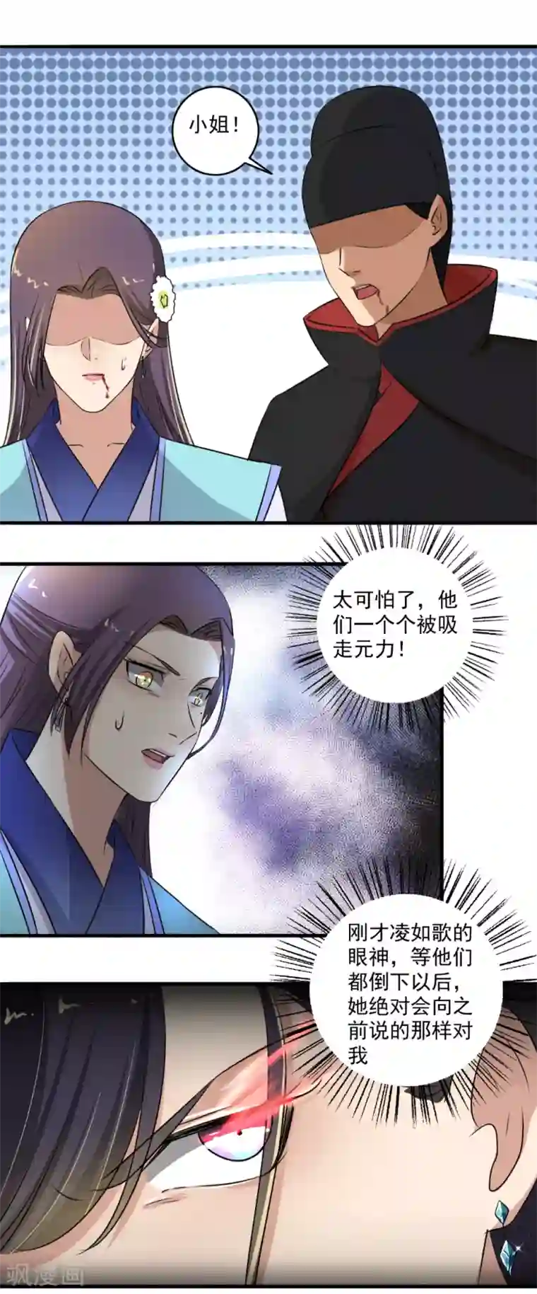 嚣张狂妃第135话 吸干你们！