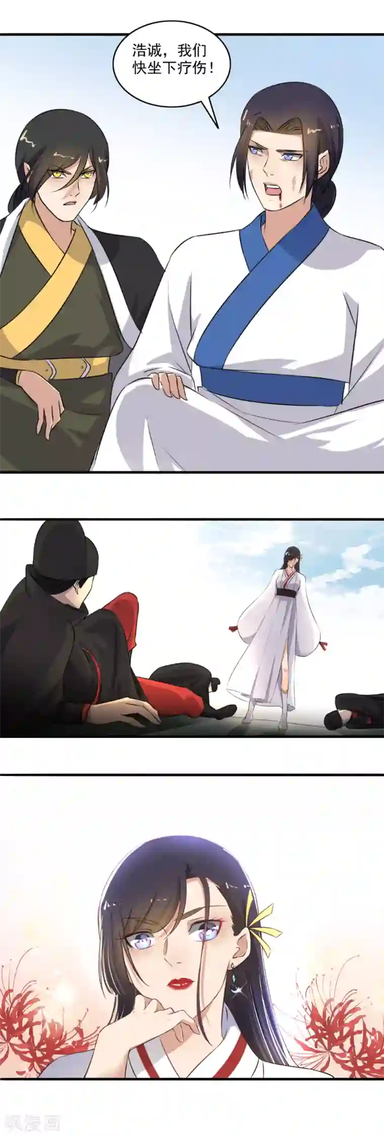 嚣张狂妃第135话 吸干你们！