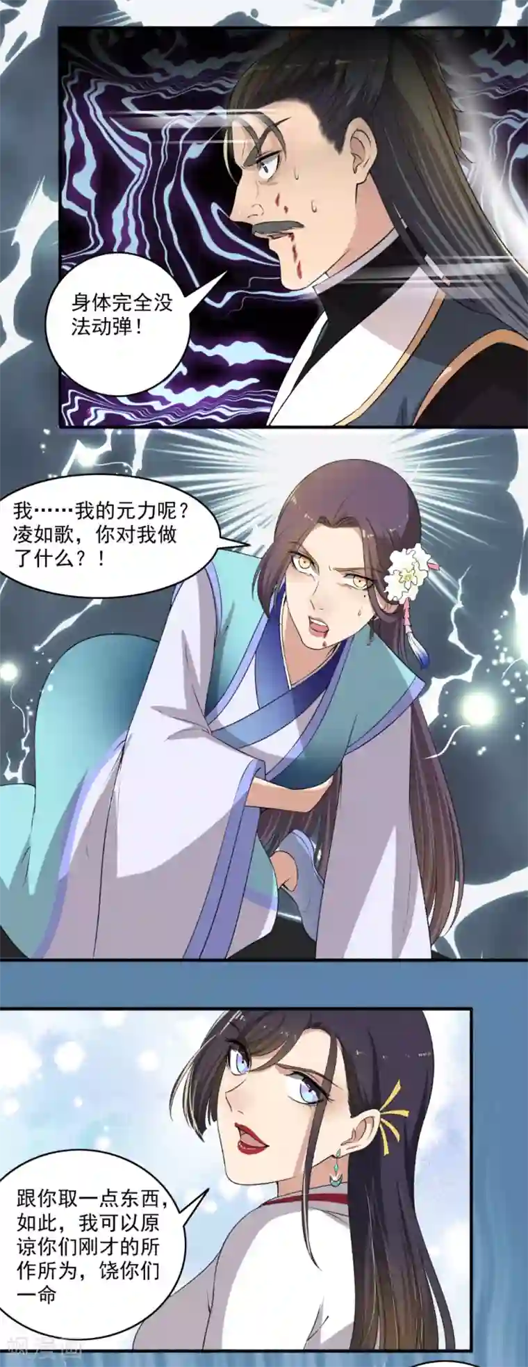 嚣张狂妃第135话 吸干你们！