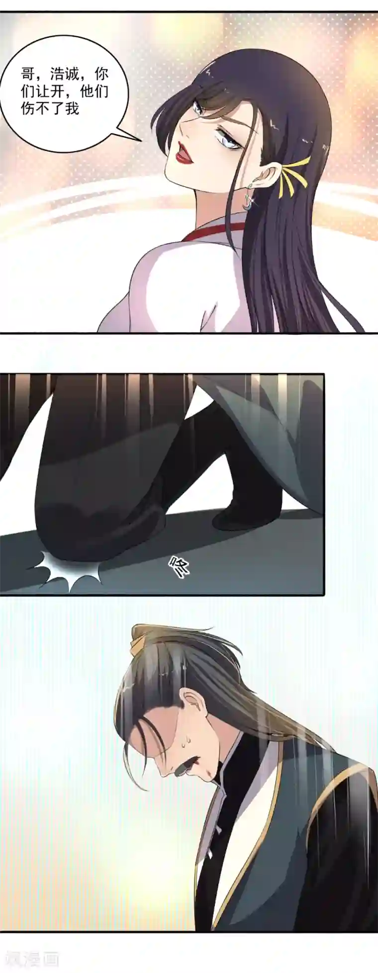 嚣张狂妃第135话 吸干你们！