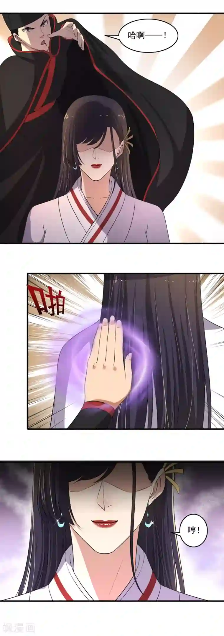 嚣张狂妃第135话 吸干你们！