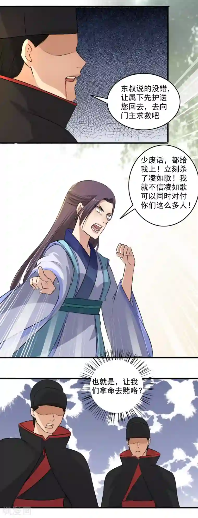 嚣张狂妃第135话 吸干你们！