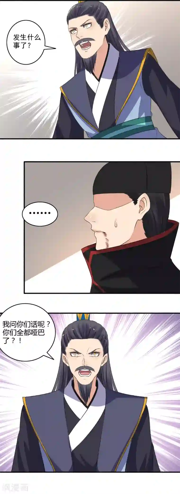 嚣张狂妃第136话 又又又打人了？