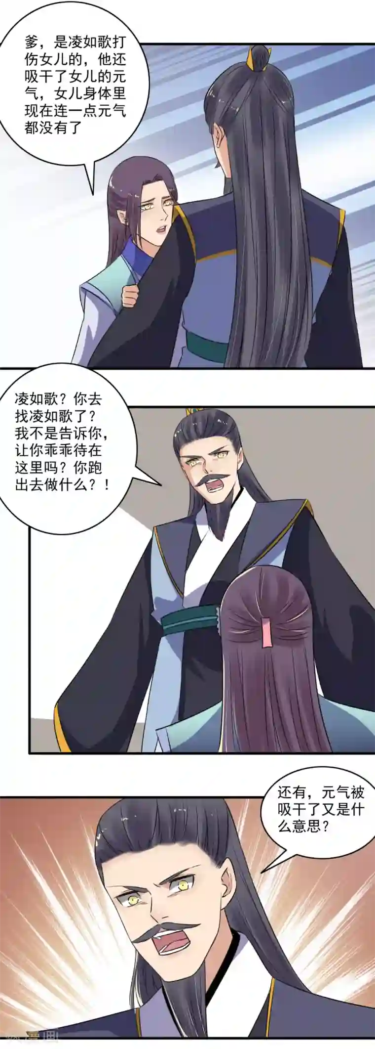 嚣张狂妃第136话 又又又打人了？