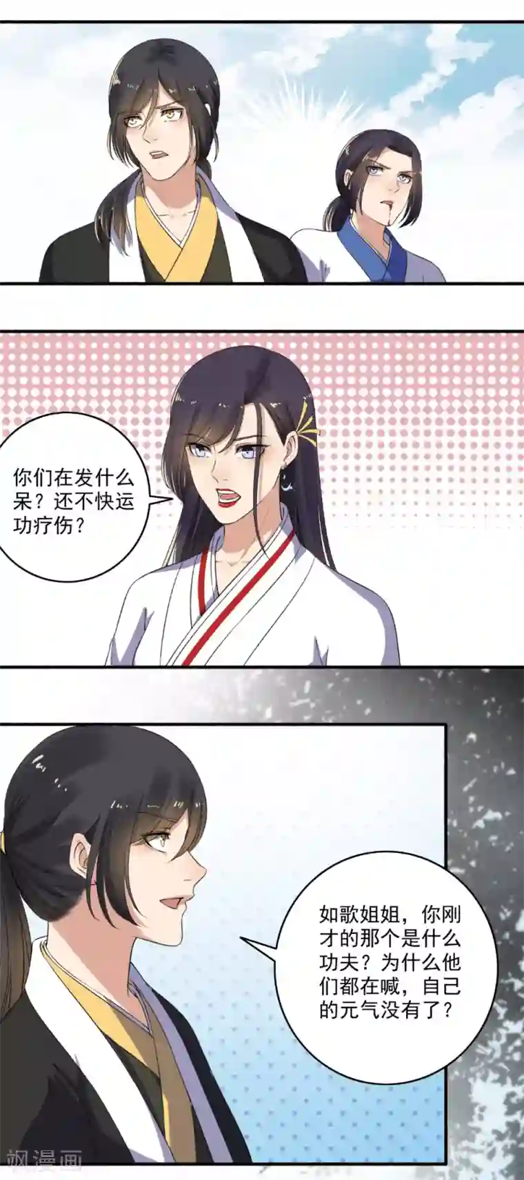 嚣张狂妃第136话 又又又打人了？