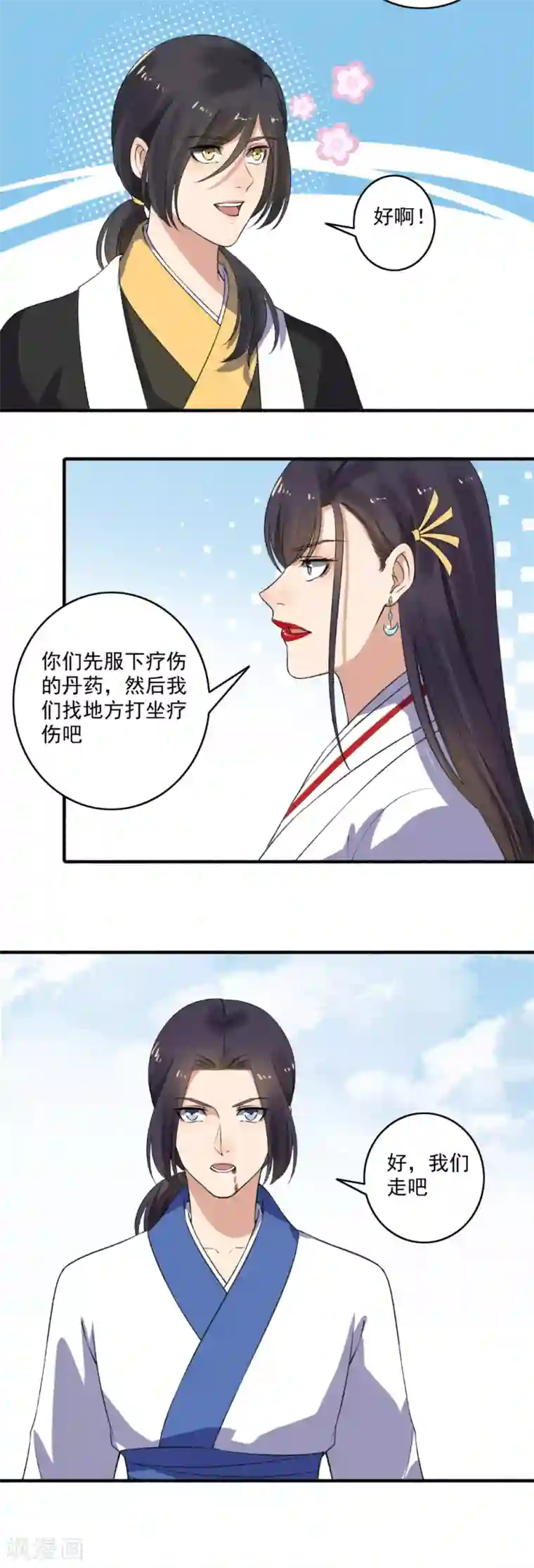 嚣张狂妃第136话 又又又打人了？