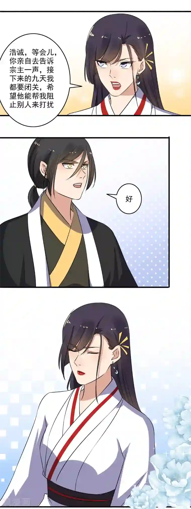 嚣张狂妃第136话 又又又打人了？