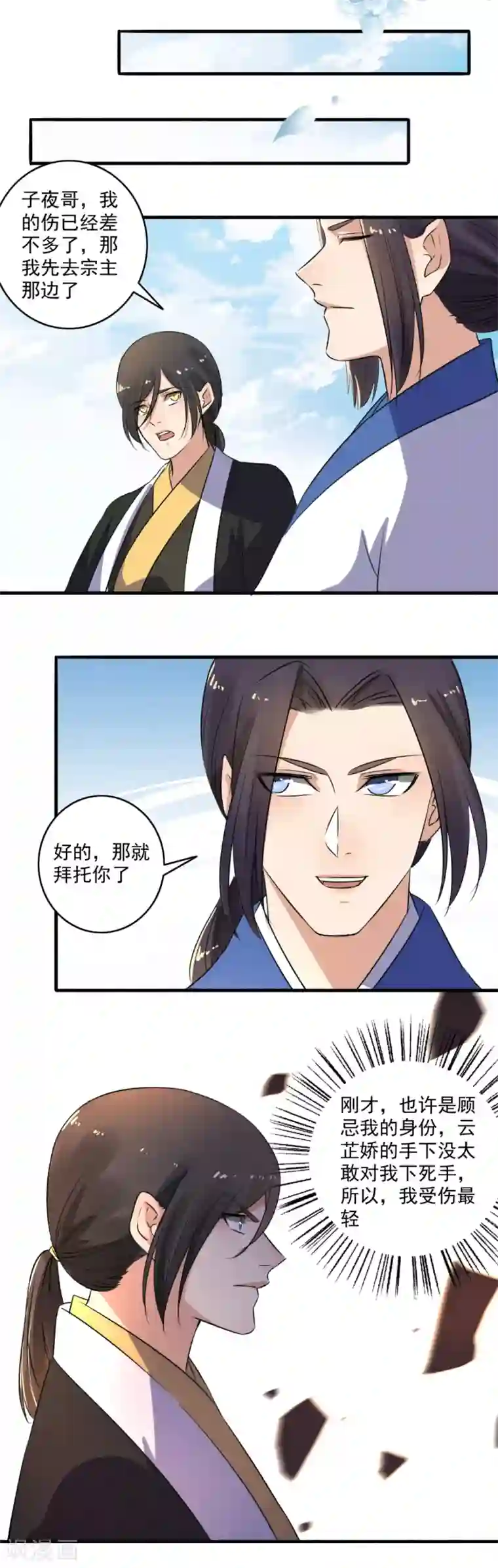 嚣张狂妃第136话 又又又打人了？